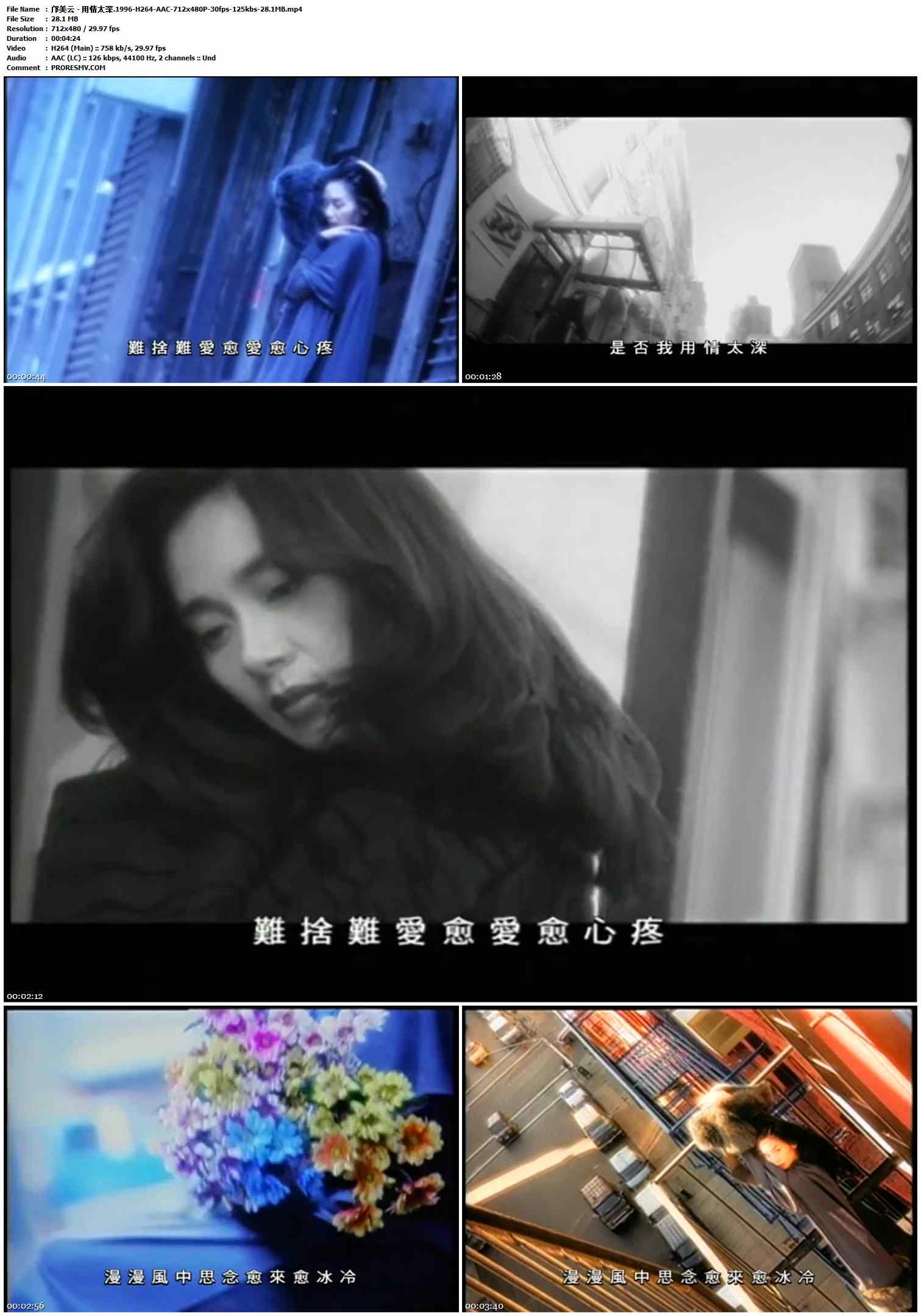 邝美云 - 用情太深.1996-H264-AAC-712x480P-30fps-125kbs-28.1MB官方MV_高清MV